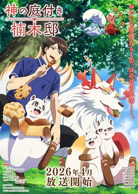 深海图书馆 奇幻动画海报